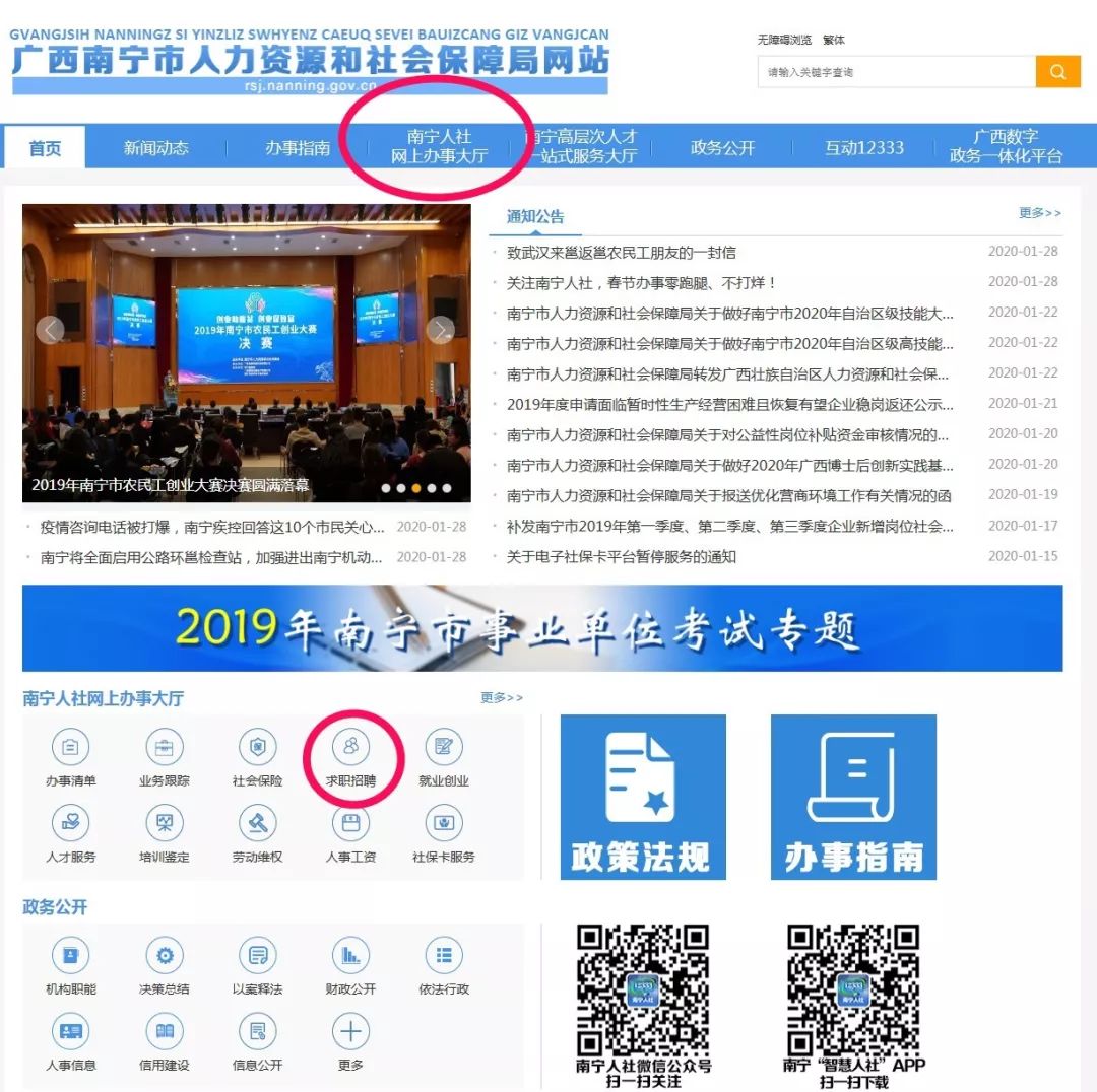 南宁人才网最新招聘动态深度剖析