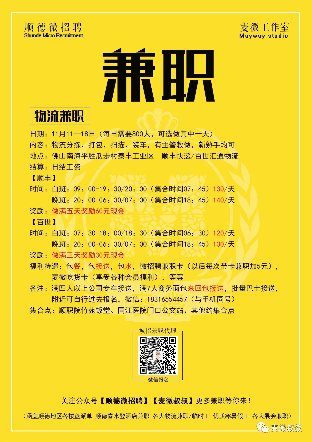 南京兼职招聘最新动态，多元化机会与发展趋势展望