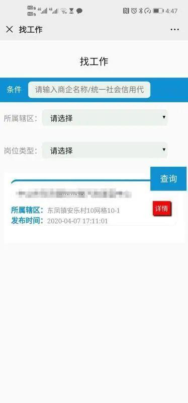 东凤招聘最新动态，共创美好未来，机遇与挑战同行