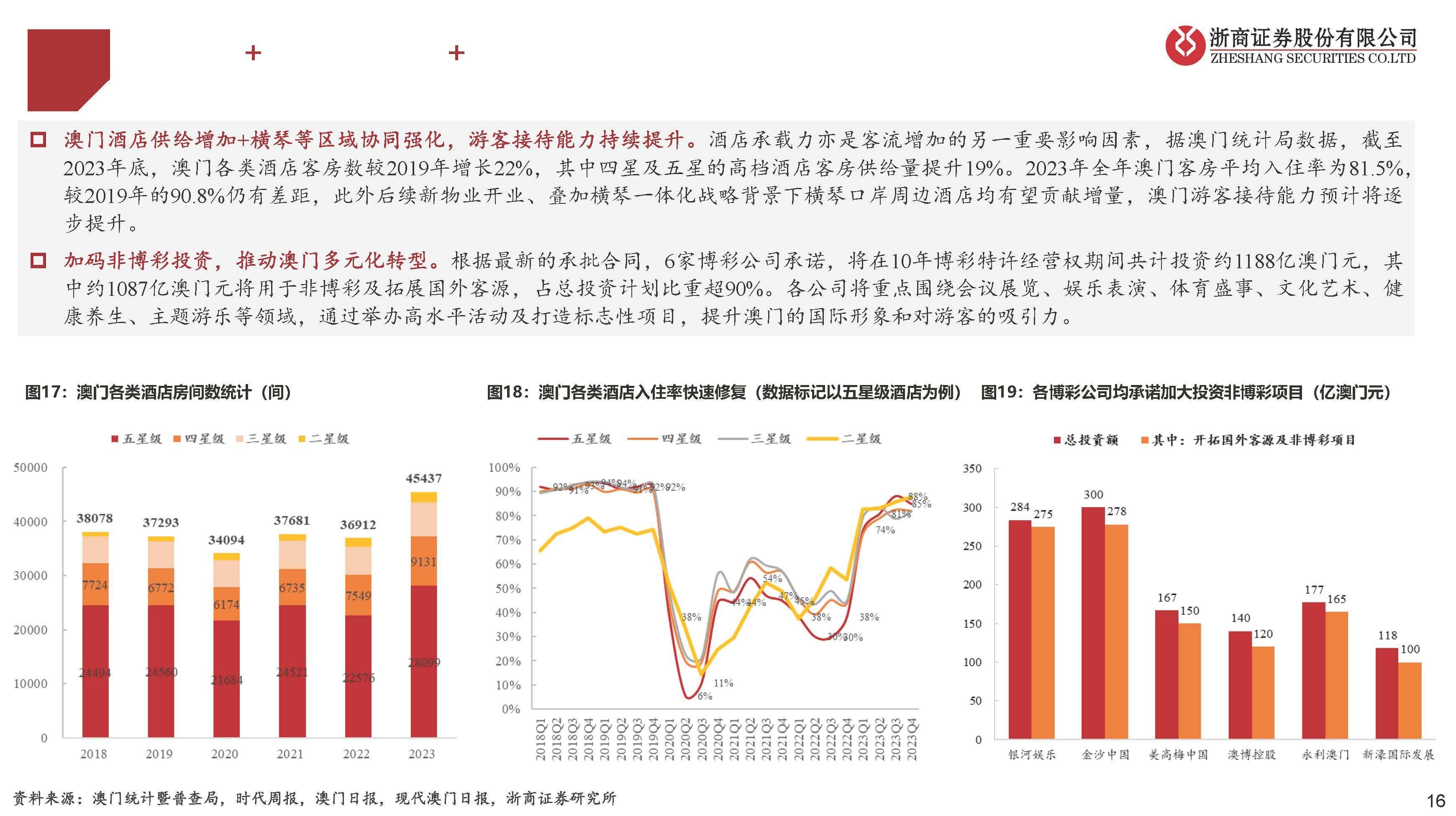 澳门天天彩期期精准单双波色｜折本精选解释落实