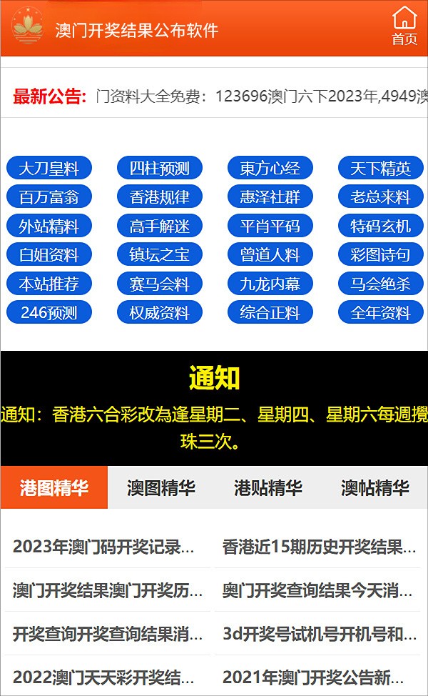 新澳精准资料免费提供｜实证解答解释落实