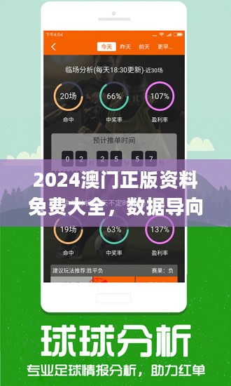 2024新澳门正版精准免费大全｜构建解答解释落实