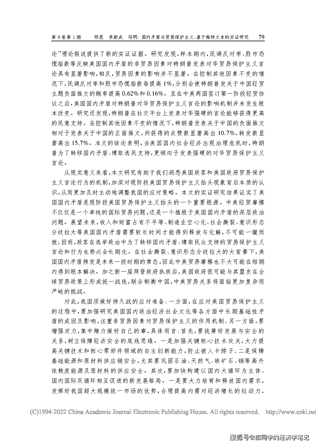 三肖必中特三肖三期内必中｜实证解答解释落实