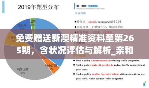 新澳准资料免费提供｜实证解答解释落实