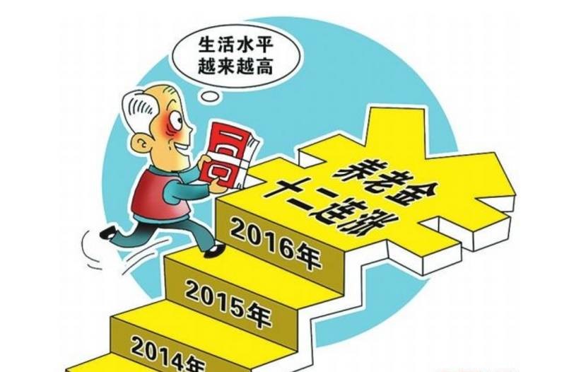 辽宁工资上涨最新消息，2017年工资增长概览