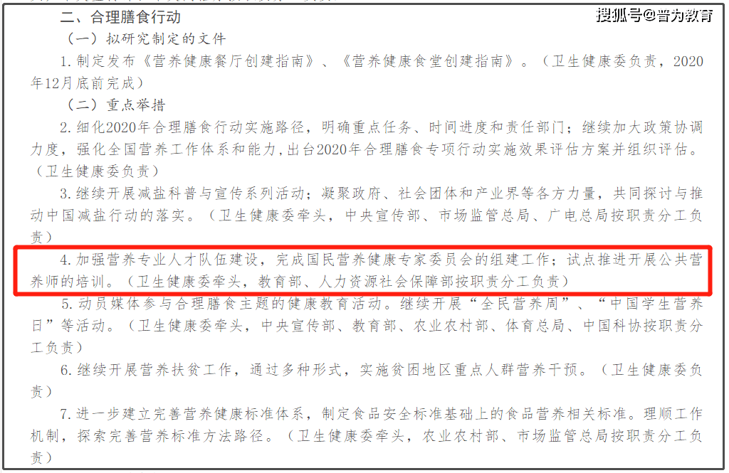 营养师报考条件2022最新规定及其行业影响分析