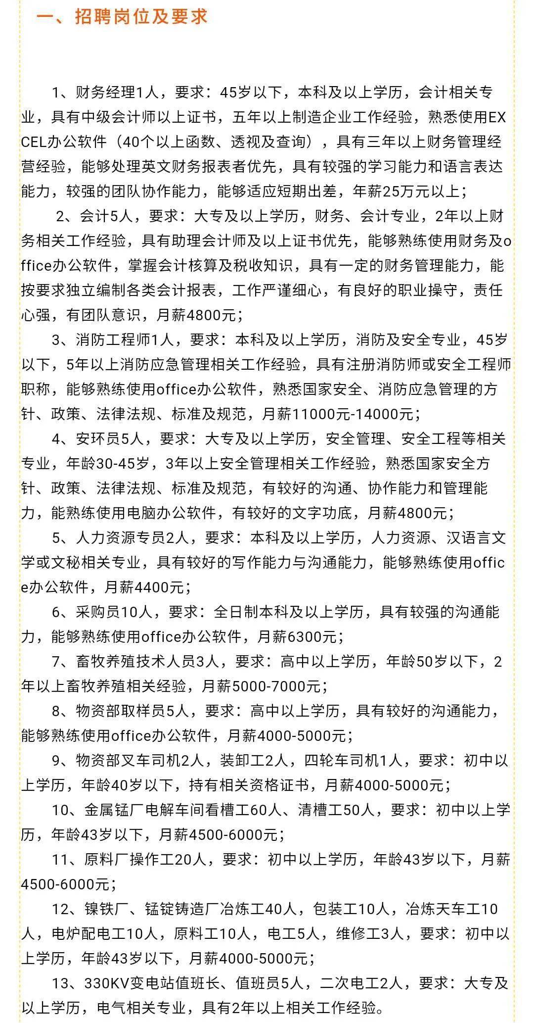 东肖开发区最新招聘动态及其区域发展影响分析