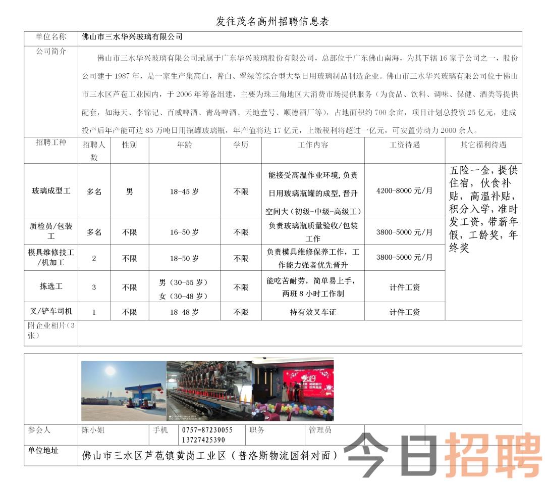 杜桥普工最新招聘信息及相关探讨