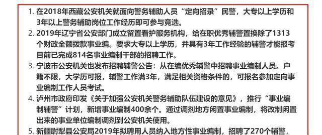 最新警察工资改革方案，重塑社会公正与薪酬公平新体系